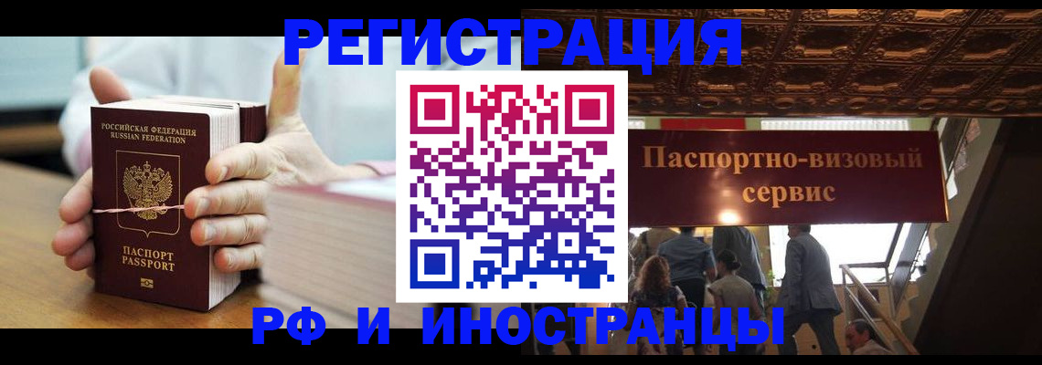 временная регистрация надежно в Ногинске